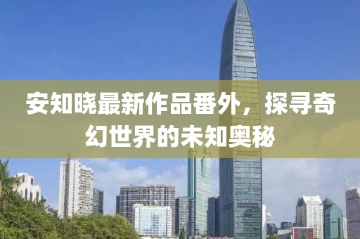 2025年1月 第128頁