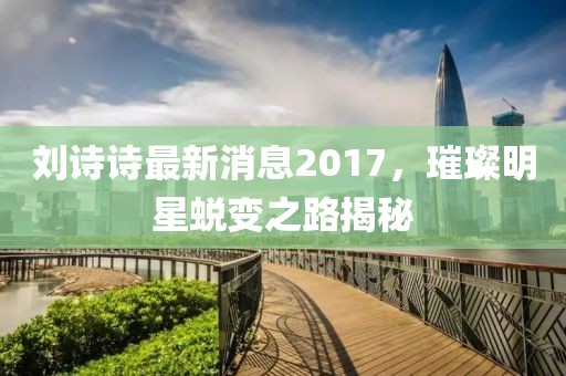 西永微電園智慧黨群服務(wù)平臺(tái) 第58頁(yè)