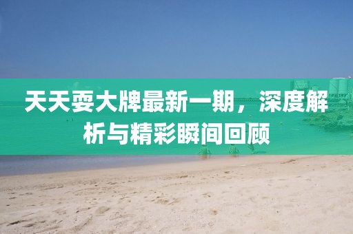 2025年3月5日 第5頁