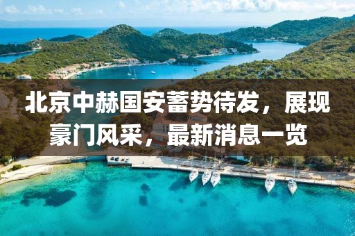 2025年3月26日 第8頁