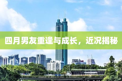 2025年4月5日 第2頁