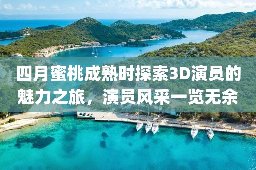 2025年4月16日