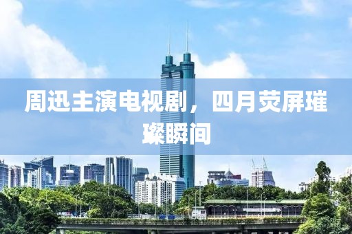 2025年4月17日 第8頁(yè)