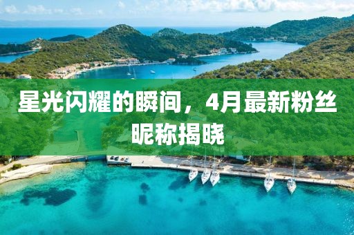 2025年4月18日