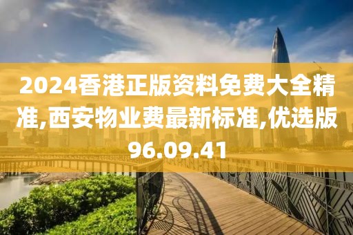 第2876頁