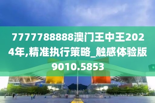 2024年12月8日 第105頁